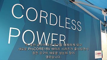 하드 케이스 – 혁신적인 중심부